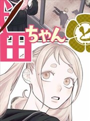 镖人 海报