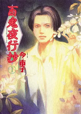 时光代理人 海报