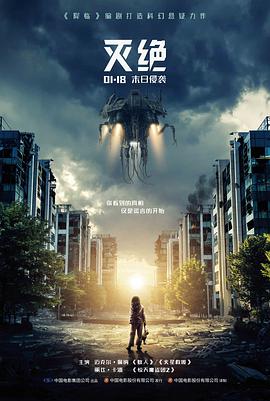 长津湖 海报